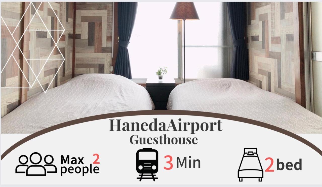 Guesthouse Haneda Airport Tokio Exterior foto